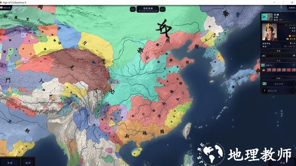中华上下五千年2汉魏三国1
