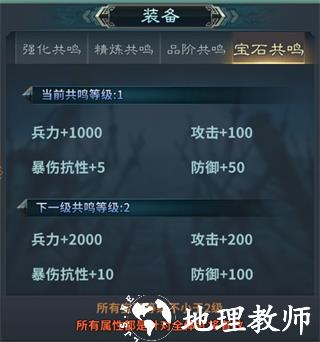 三国英雄传奇装备系统介绍6