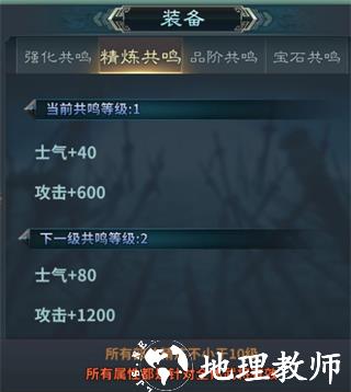 三国英雄传奇装备系统介绍5