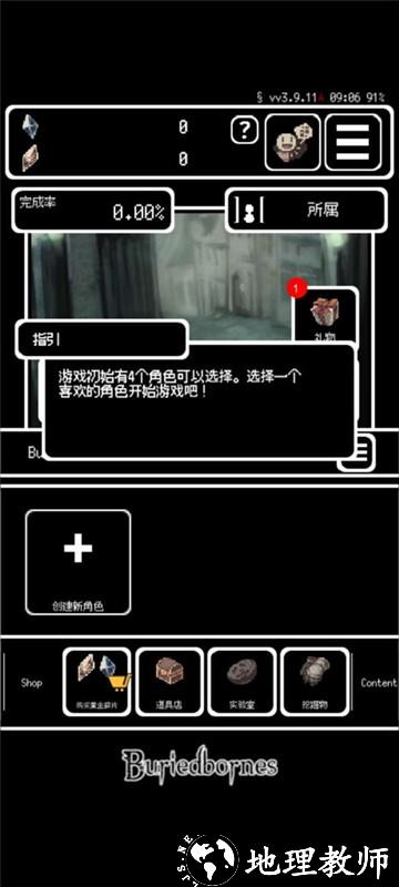 被埋葬的博尔内什图片3