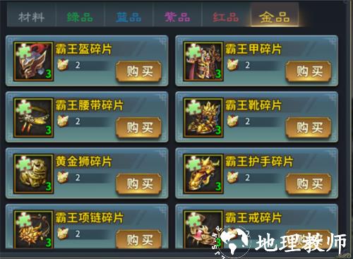 三国英雄传奇装备系统介绍3