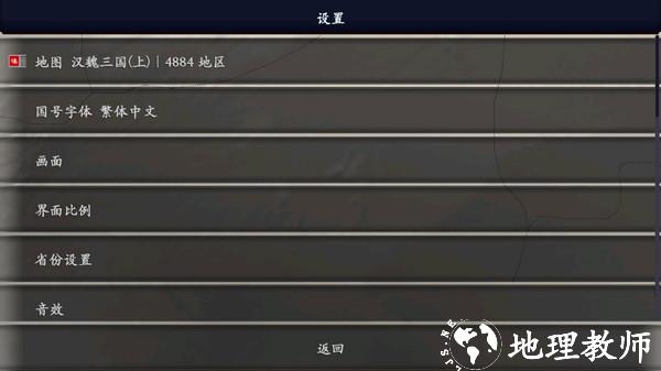 中华上下五千年2汉魏三国2