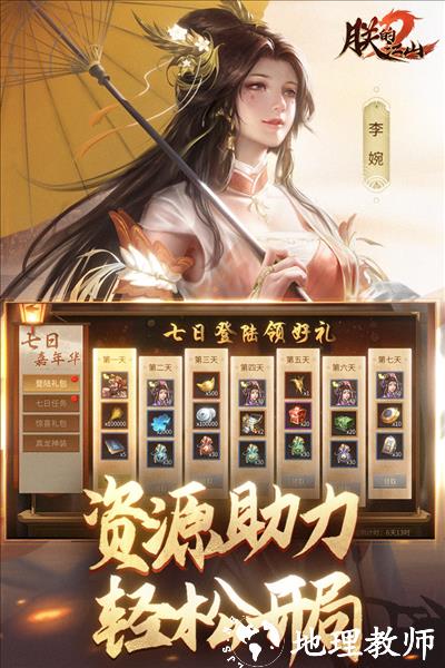 朕的江山2国际服3