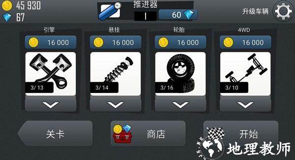 游戏攻略截图4