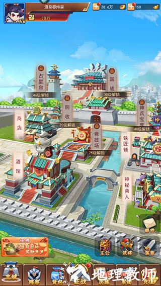 战吕布1