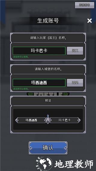 神王城堡图片6