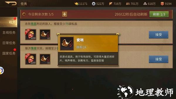 朕的江山2国际服17