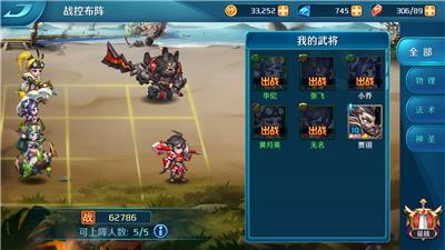 热血三国志ol游戏图片11