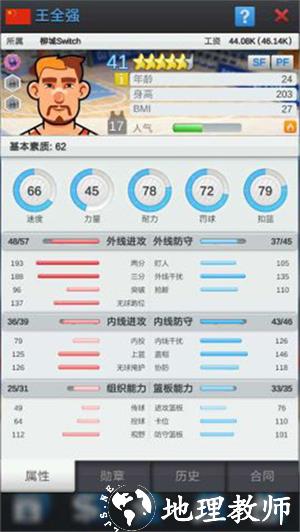 球员分类解析截图4