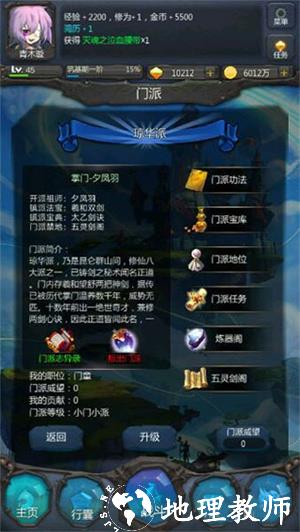 仙侠第一放置新手攻略截图5