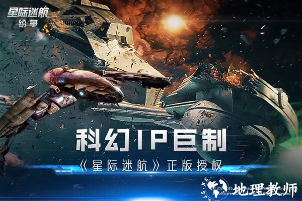 星际迷航：纷争图片