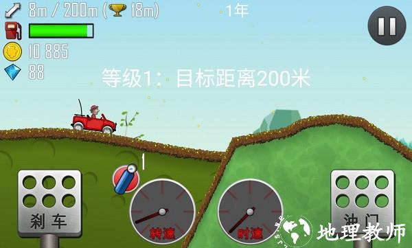 游戏攻略截图1