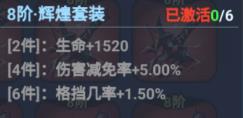 提升战斗力教程截图8