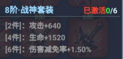 提升战斗力教程截图10