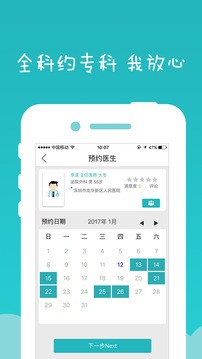 健康龙华最新版