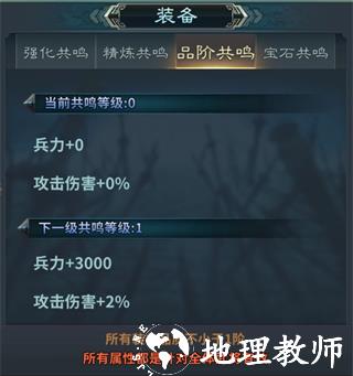 三国英雄传奇装备系统介绍7