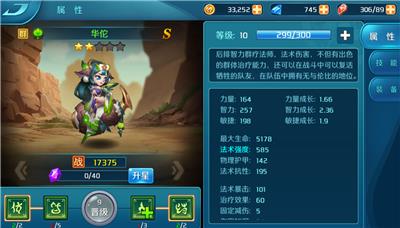 热血三国志ol游戏图片9