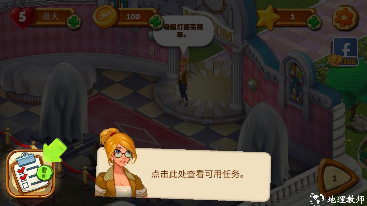 游戏玩法4