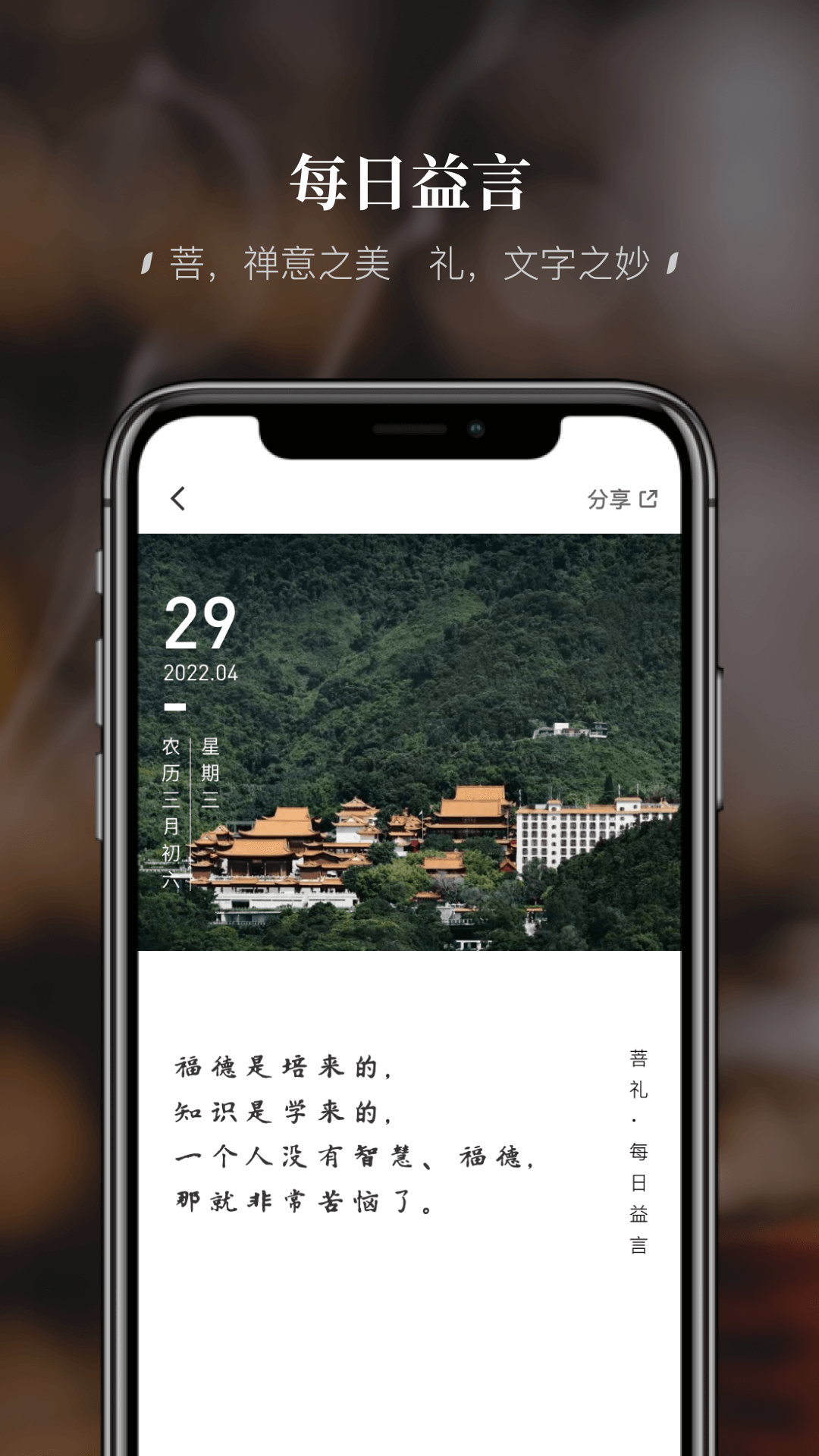 深圳弘法寺安卓版