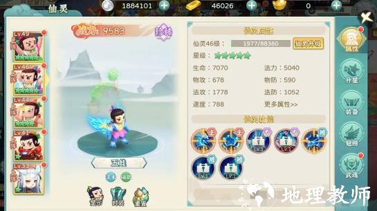 阵容搭配攻略截图2