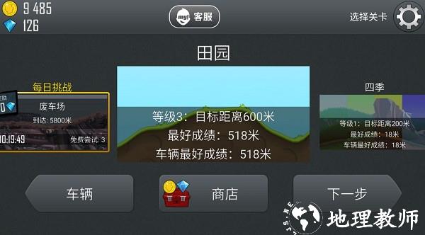 游戏攻略截图3