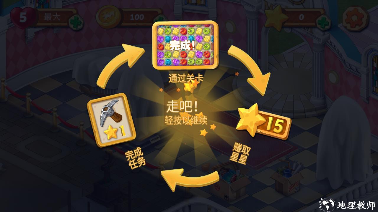 游戏玩法6