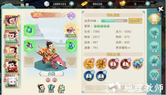 阵容搭配攻略截图1