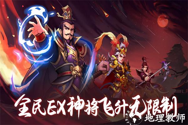 热血三国志ol游戏图片3