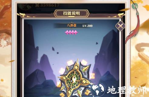境界勇士4