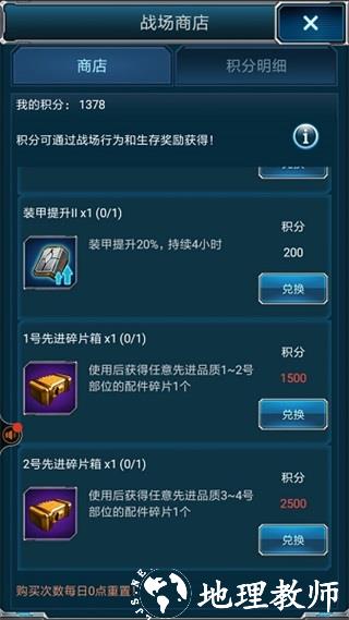 超级舰队vivo版6