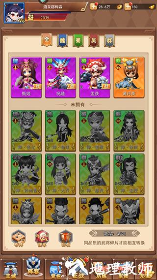 战吕布2
