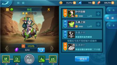 热血三国志ol游戏图片10