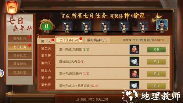 朕的江山2国际服13