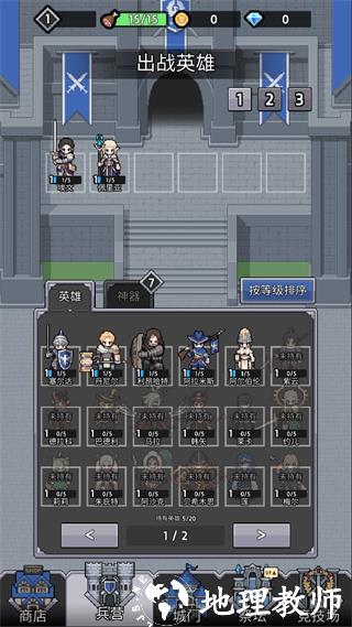 神王城堡图片9