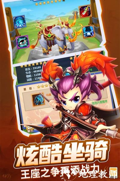 战吕布图片