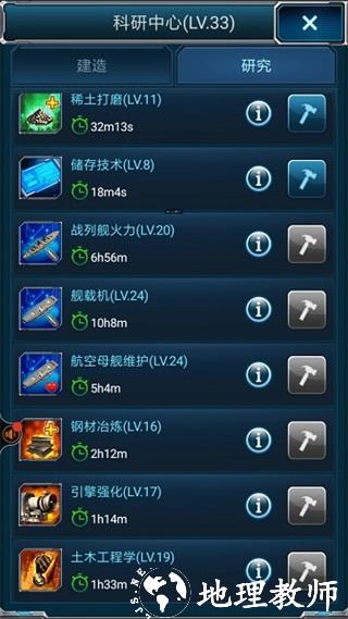 超级舰队vivo版7