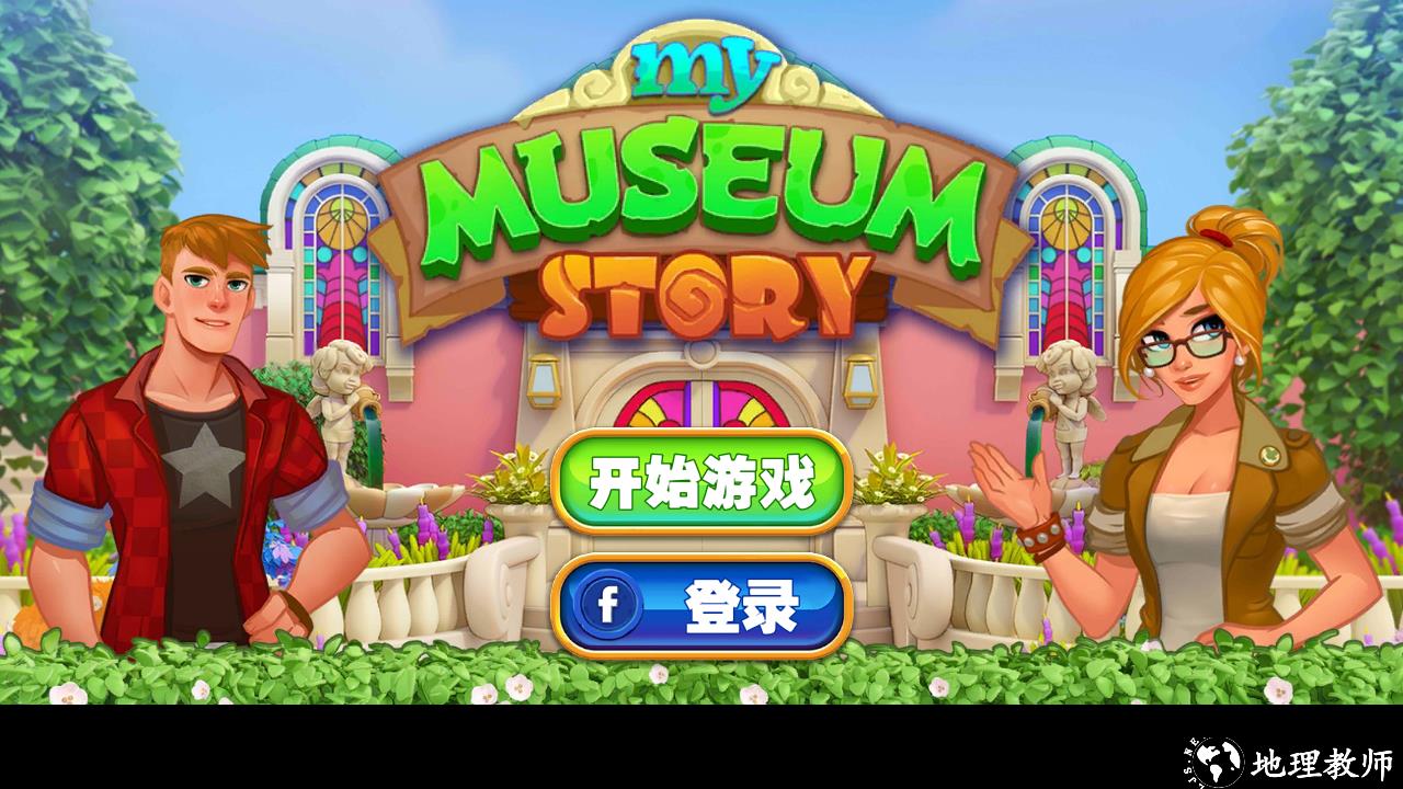 游戏玩法1