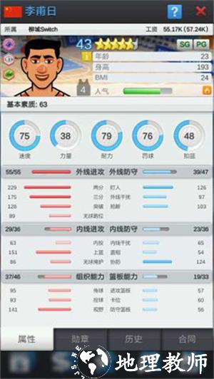 球员分类解析截图1