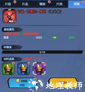 提升战斗力教程截图6
