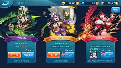 热血三国志ol游戏图片6