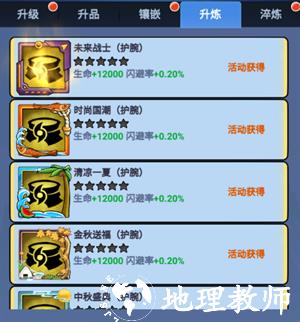 提升战斗力教程截图5