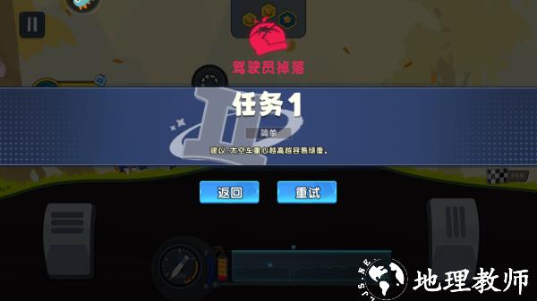 极速赛车向前冲无限金币版游戏攻略3