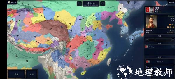 中华上下五千年2汉魏三国3