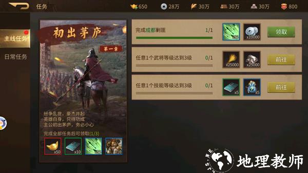 朕的江山2国际服14