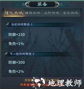 三国英雄传奇装备系统介绍4