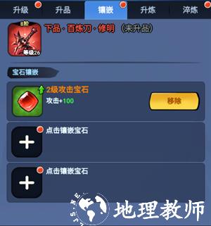 提升战斗力教程截图4
