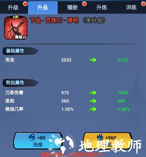 提升战斗力教程截图2