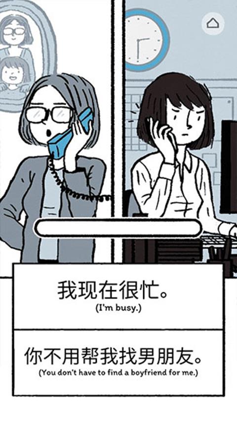 游戏攻略截图5