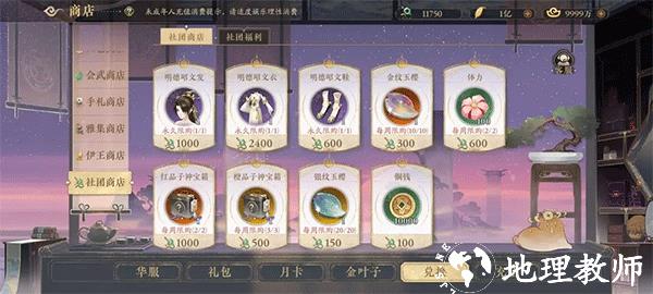 花亦山心之月游戏秘籍图片3