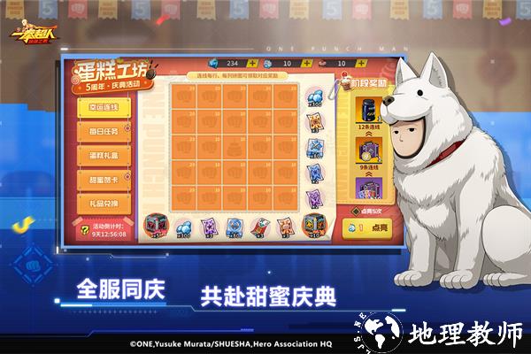 一拳超人最强之男变态版4